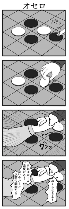 4コマ 