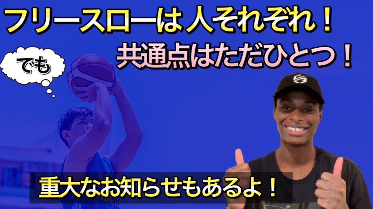 evelyn_mawuli's tweet image. フリースローは…人それぞれですよね⁈🤔🤣
今回のえぶの部屋、、
重大なお知らせもあります！！

youtu.be/CT7mfD-E7Ko

#えぶの部屋
#QUICKCOACH