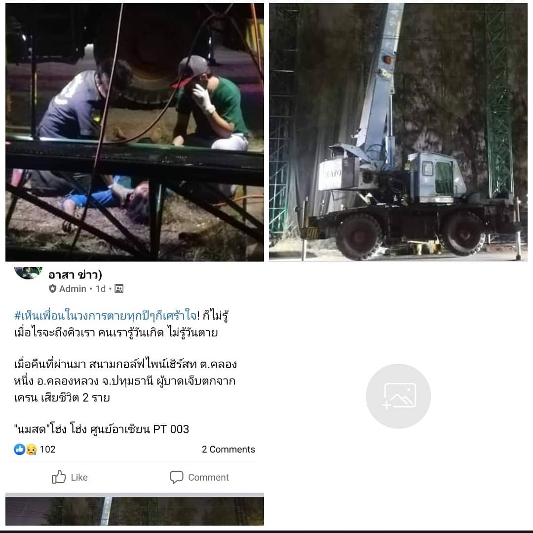 stevekaposi's tweet photo. Accident involving a crane in Thailand, 2 killed
https://t.co/RqiJAvBylv
https://t.co/gINVnYHj1j
#Bangkok #Thailand #SteveKThailand #TACSThailand #ThailandWatch #DiscoverThailand #StrangeThailand #AmazingThailand #ThailandFails #ThailandDeath #ThaiSafetyFirst https://t.co/ZTjkqcLVBi