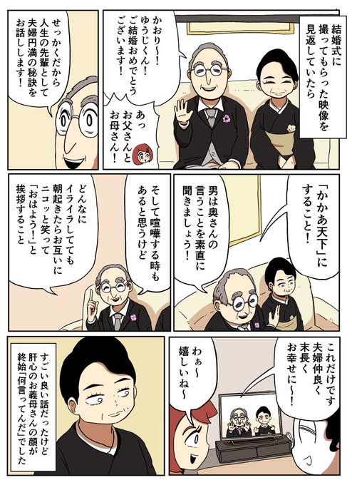 アーノルズはせがわ Ringooooooooooz さんのマンガ一覧 5ページ ツイコミ 仮 アーノルズはせがわ Ringooooooooooz さんのマンガ一覧 5ページ ツイコミ 仮