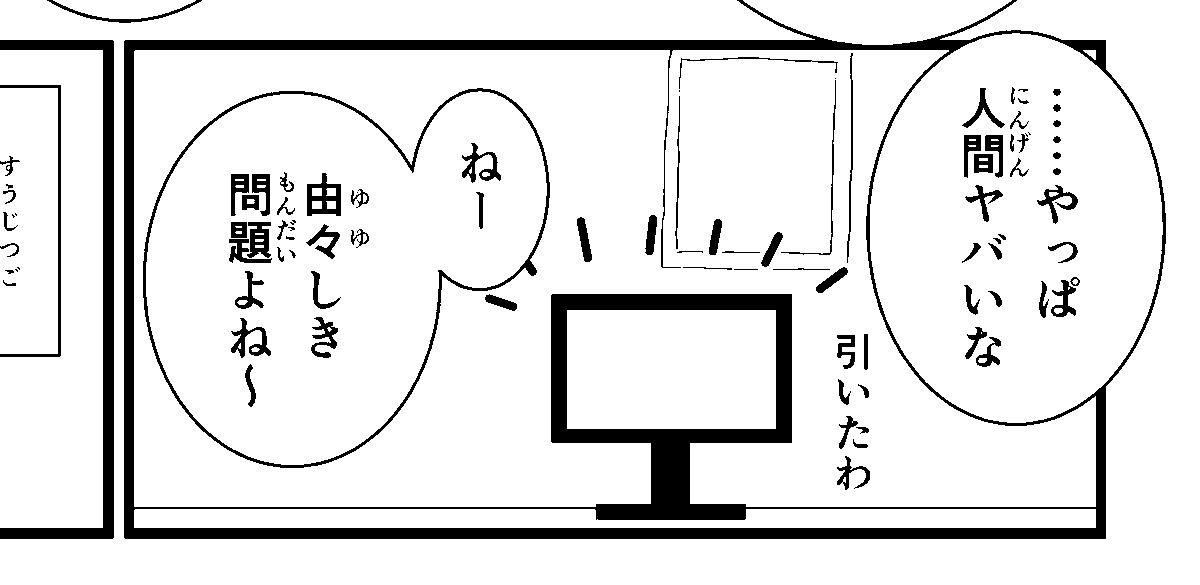 2021/02/11
バレンタインデー漫画制作経過報告
完成しました。ネタ被りが怖いので本当は早く投稿したいのですが、14日まで我慢します。告知用に一部切り抜きました。 