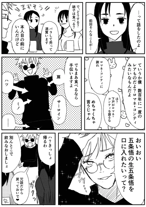 おまけ
もともとこの下ネタがかきたかっただけでした 
