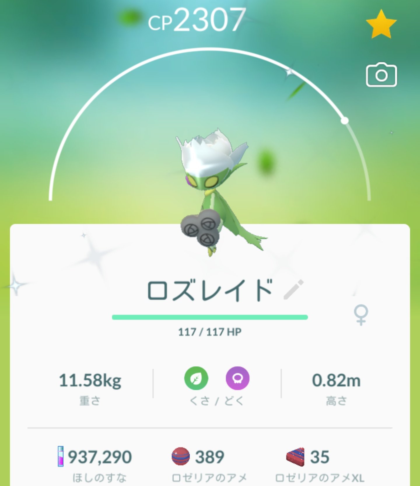 Cosmos 基本 夜卓 色違いロゼリアgetだぜ 右の花が紫 青に見えるが 左の花が黒だ 品種含めて レアだね それぞれの花言葉は 紫は 尊敬 黒は 永遠の愛 進化前と進化 後が同時に新登場するポケモンである 開眼したロズレイドは美しいぞ 色