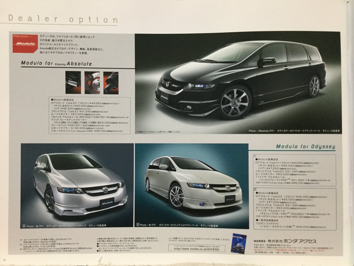ホンダ オデッセイ RB1 純正 フロント リア ディスク ローター