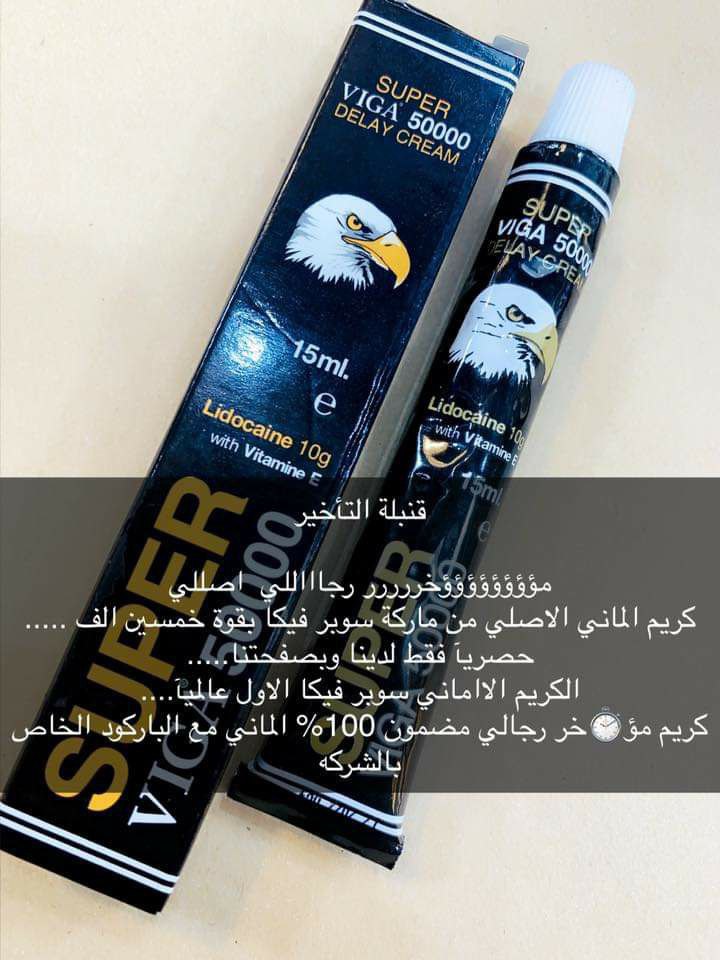 Drdalia01934635's tweet photo. جديد جديد تخفيضات تصل الى 50بالمية 
لمن يبحث عن حياة زوجية مثيرة 💥👍
ولمن يعاني من ضعف جنسي وقصر في طول القضيب الآن الحل الاضمن والأمثل مع منتجاتنا 
التوصيل لمكان سكنك او المكان الذي ترغبه 
للحجز التواصل على رابط الواتس
#السًٌََُمينًَُه_ولا_النًٌٍِحيفًٌٍَُه https://t.co/U70rlvAkU3