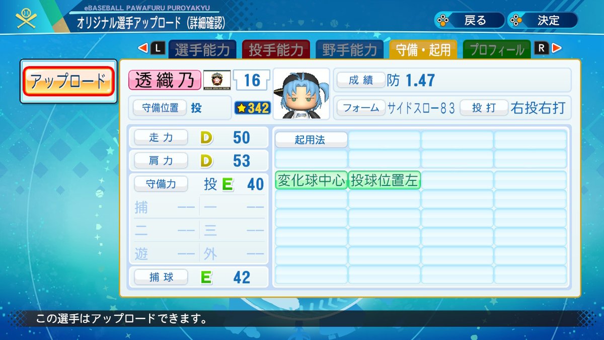 ツインバード で きた パワプロ パワプロ Pawapuro Nintendoswitch