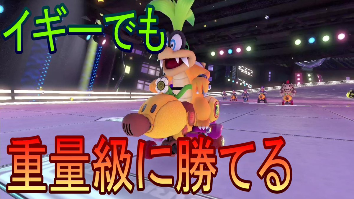 ミドリヤとアルエのゲーム実況 Uuum Network どうもミドリヤです 今日も重量級が蔓延るマリオカート８dxやっていきます 何の取り柄もないイギーを笑顔のするべくがんばるので ぜひチャンネル登録と高評価の方よろしくお願いします マリオカート