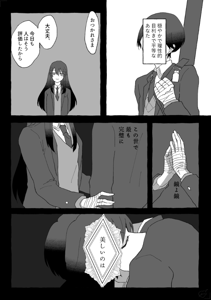 描きたいとこだけ.マシェリ 