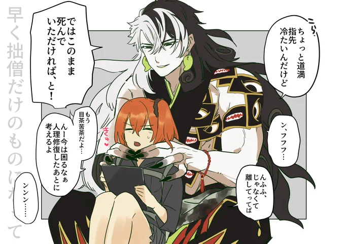 道ぐだ♀ 