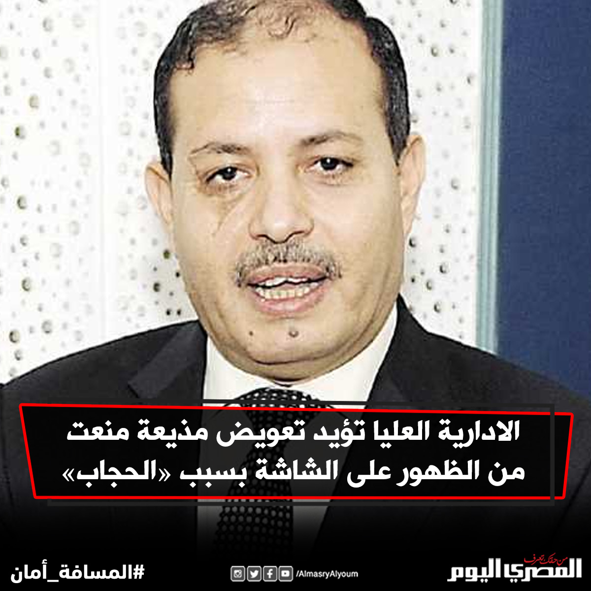 المحكمة تلزم «صلاح عبدالمقصود» برد ٢٧٠ الف جنيه تقاضاهابدون وجه حق