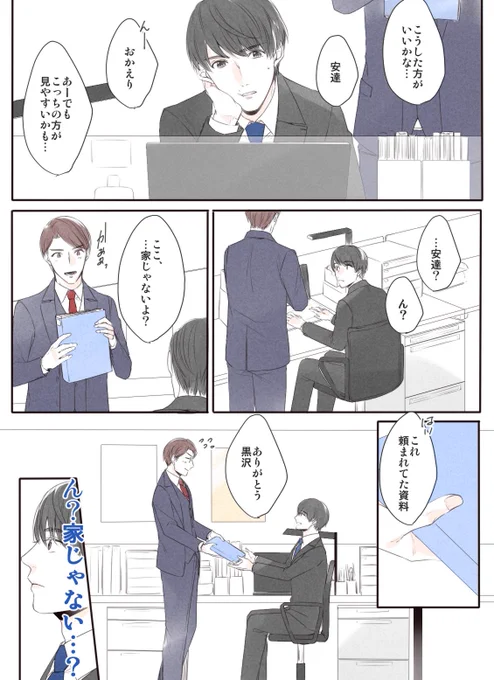 おかえり 