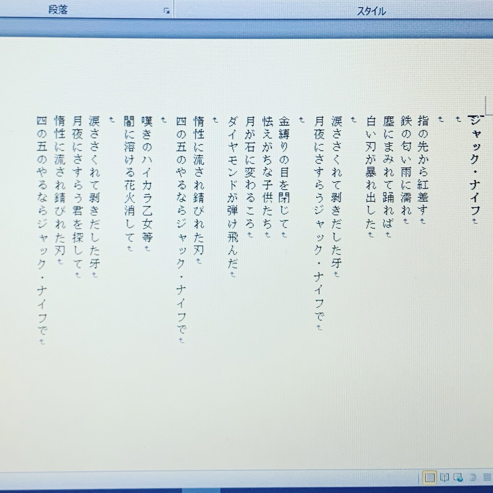 バクチ ダンサー 歌詞