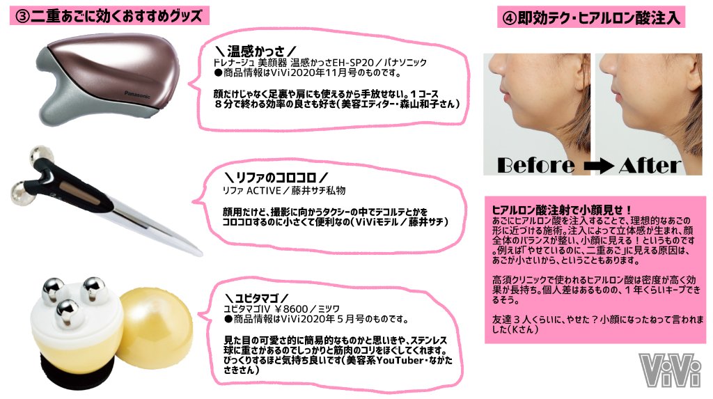Vivi 二重あご解消法 超簡単に二重あごなくす方法まとめました 痩せて見えるしマジで変わるからやってみて T Co Prqnpf7wt9 Vivi 二重あご解消法 超簡単に二重あごなくす方法まとめました 痩せて見えるしマジで変わるからやってみて T Co Prqnpf7wt9