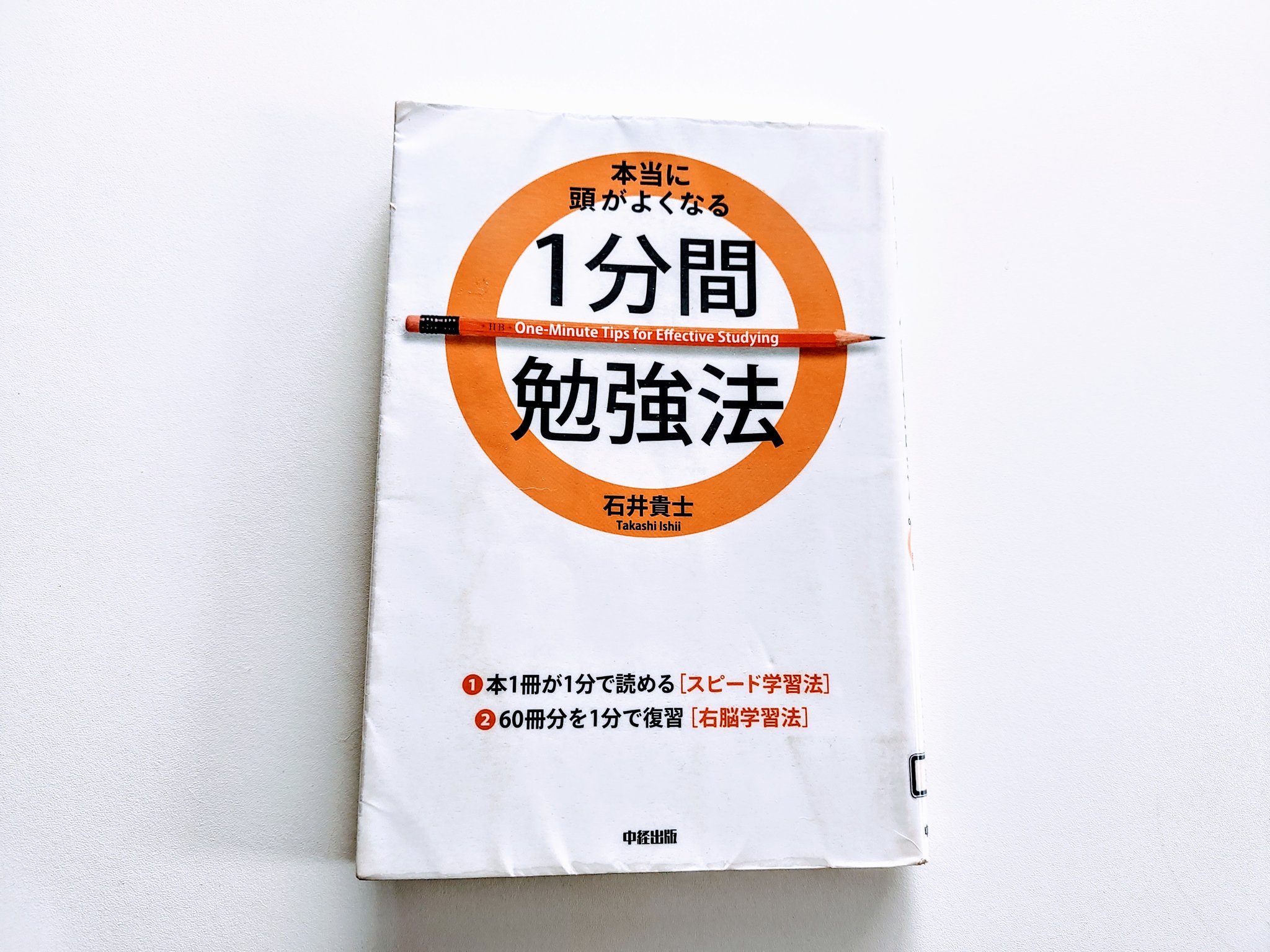 1分間勉強法 Twitter Search Twitter
