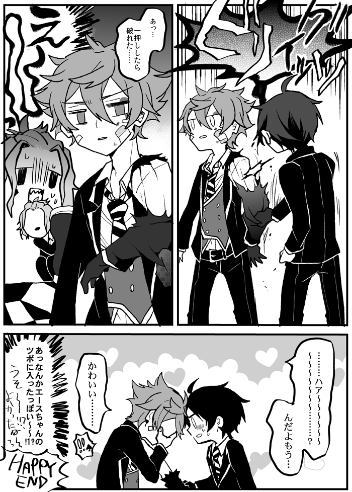 つきあってないエスデュにまきこまれる♦️先輩 2/2 