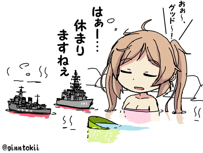 今日は一日良い天候でした☀️
そう言えば今日、護衛艦「むらさめ」が横須賀に帰港しましたね。
https://t.co/s1PXUuXssY
乗員の皆さんも、艦も
しっかり休養、整備してほしいですね。

自分も早く帰ってひとっ風呂浴びたいです✨
( ‾▽‾)♨️ 