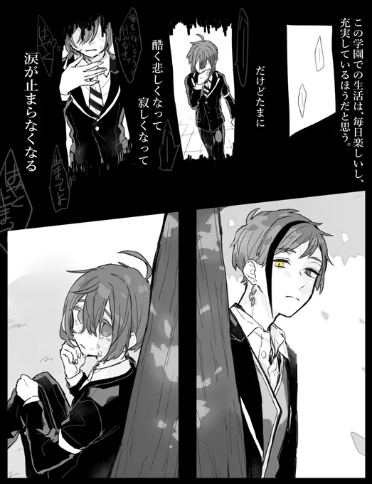 たまにメンタルブレイクして泣いちゃう監督生とフロイドです。

フロ監

※女監督生(男装)顔あり
 #twstプラス 