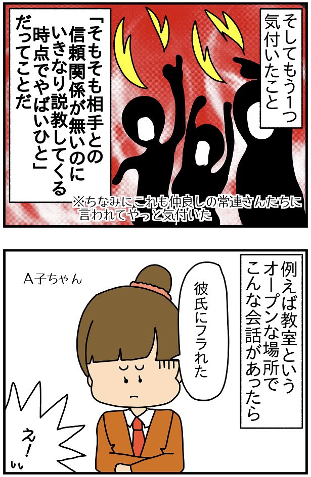 「攻撃してくる人」への対処法を見つけた話(1/7) 