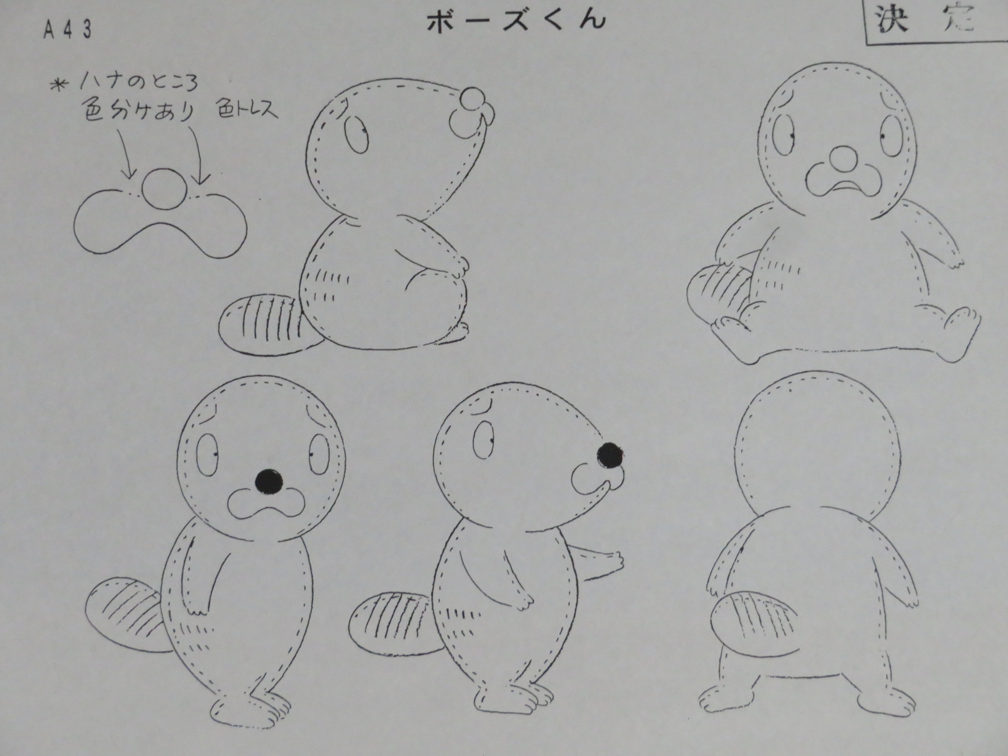 織田真由美 まゆみのアニメのお仕事シリーズ ボーズくん ビーバーさんの子供 シマリスくんを頼りになる強いリスだと思っている 体色はオレンジ色 いつも笑っている父親と気の強い母親がいる ぼのぼの 織田真由美 まゆみのアニメのお仕事シリーズ ボーズくん ビーバーさんの子供 シマリスくんを頼りになる強いリスだと思っている 体色はオレンジ色 いつも笑っている父親と気の強い母親がいる ぼのぼの