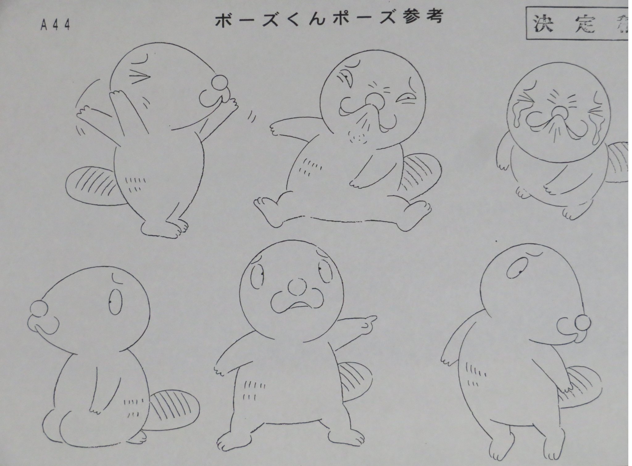 織田真由美 まゆみのアニメのお仕事シリーズ ボーズくん ビーバーさんの子供 シマリスくんを頼りになる強いリスだと思っている 体色はオレンジ色 いつも笑っている父親と気の強い母親がいる ぼのぼの