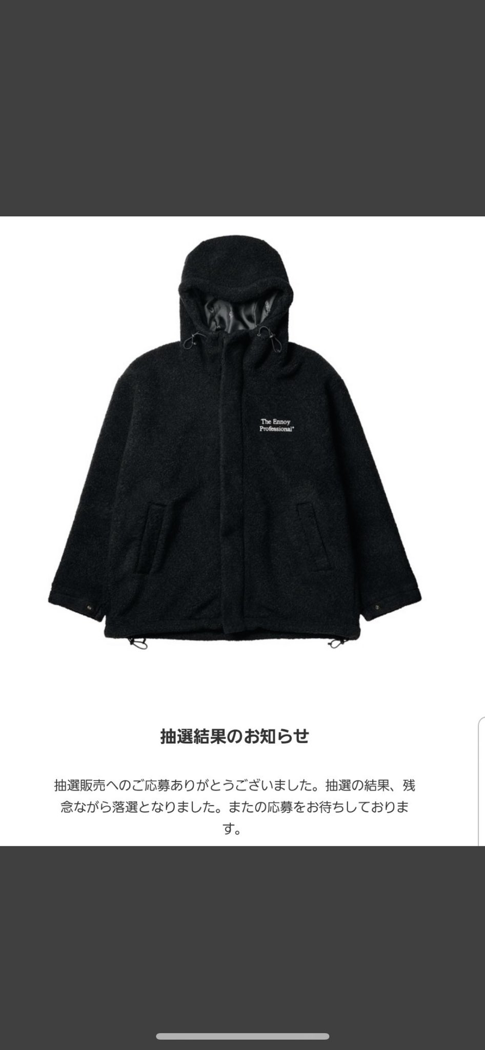 ENNOY  エンノイ  BOA HOODED JACKET L