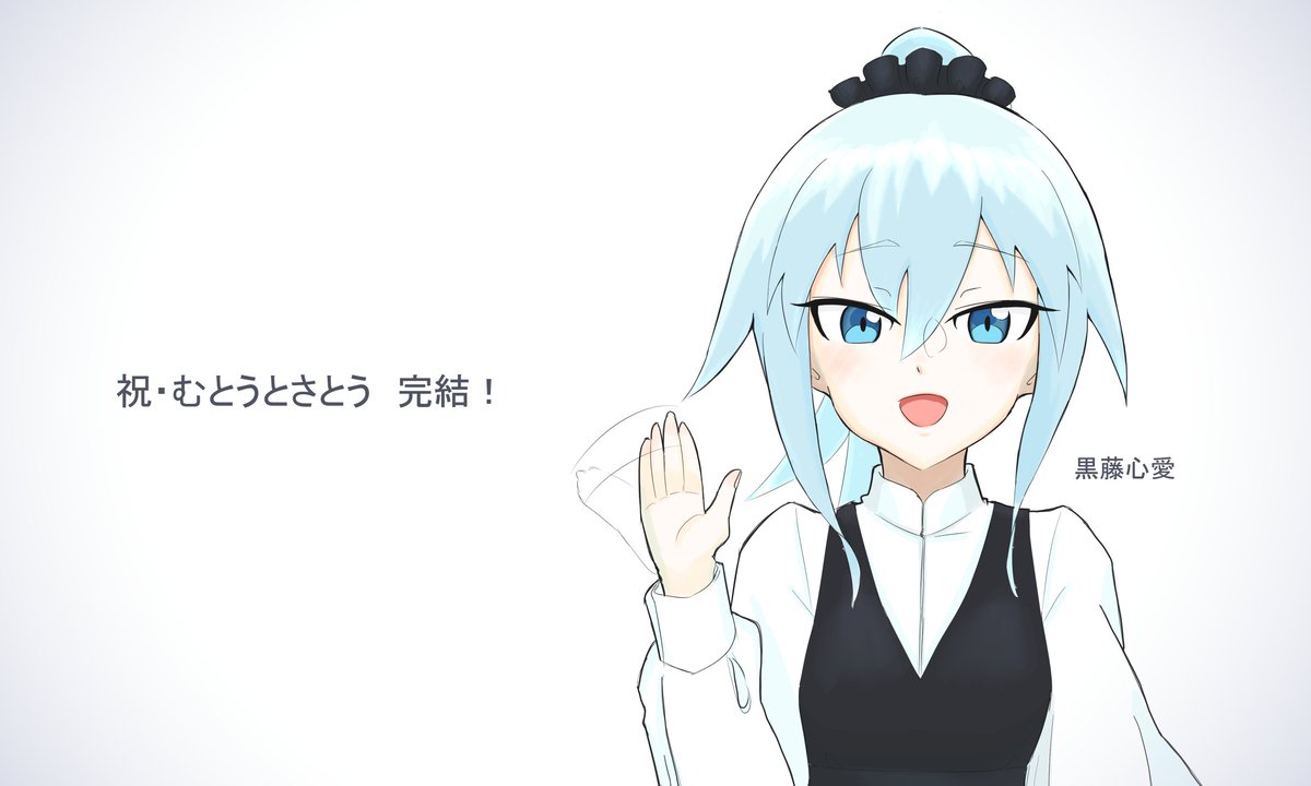 Twoucan むとうとさとう の注目ツイート イラスト マンガ コスプレ モデル
