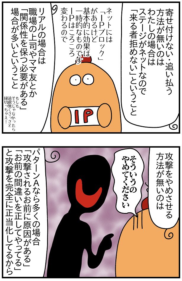漫画 攻撃してくる人 への対処法を見つけた話 まとめ