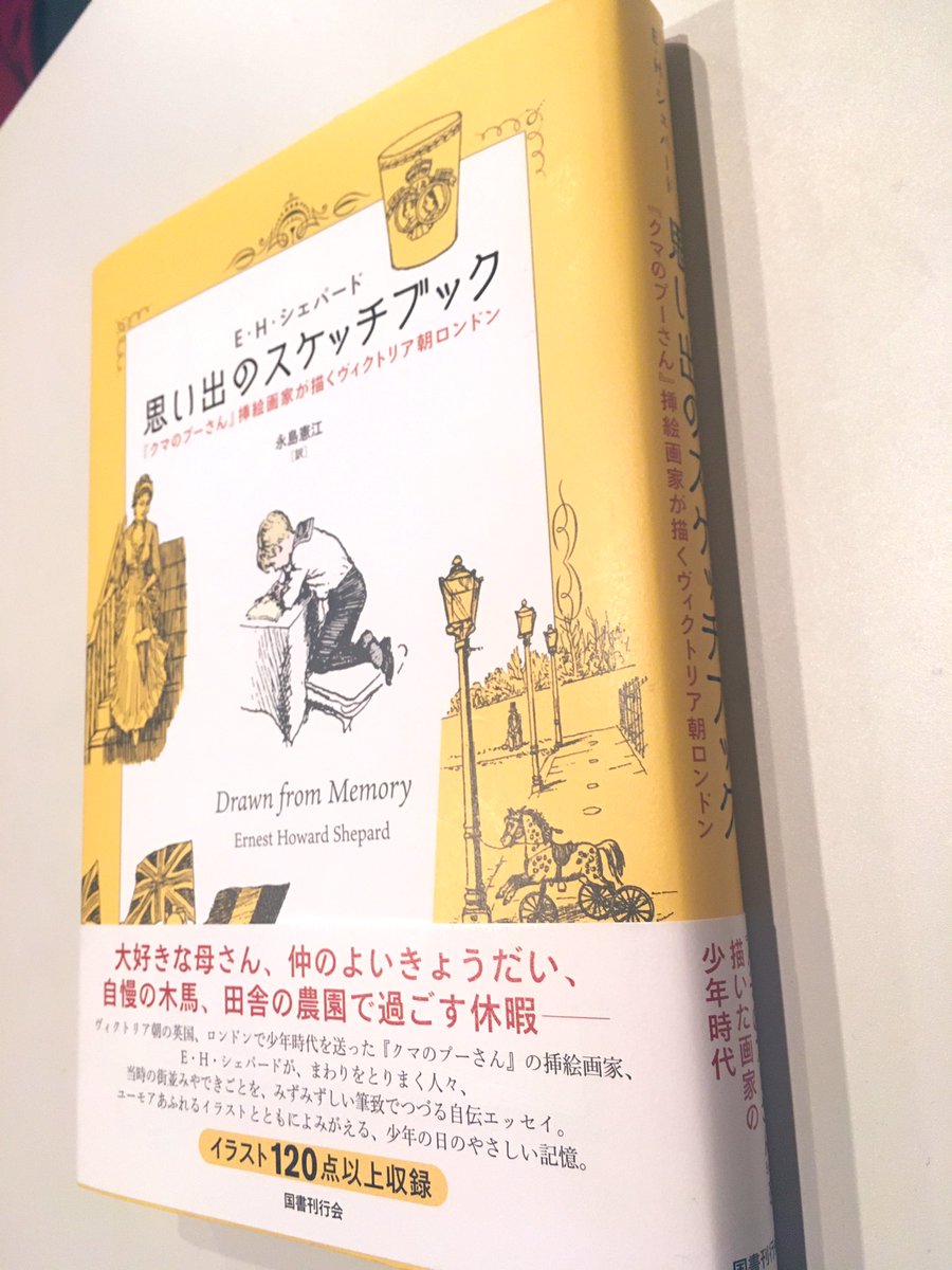 森山 恵 ヴァージニア ウルフ 波 源氏物語 ウェイリー版 文學界 8月号 この回想録 シェパードが78歳のときに執筆しているのです ウルフやプルーストもそうですが すぐれた作品には 単なる個人の思い出話を超えたものがありますね