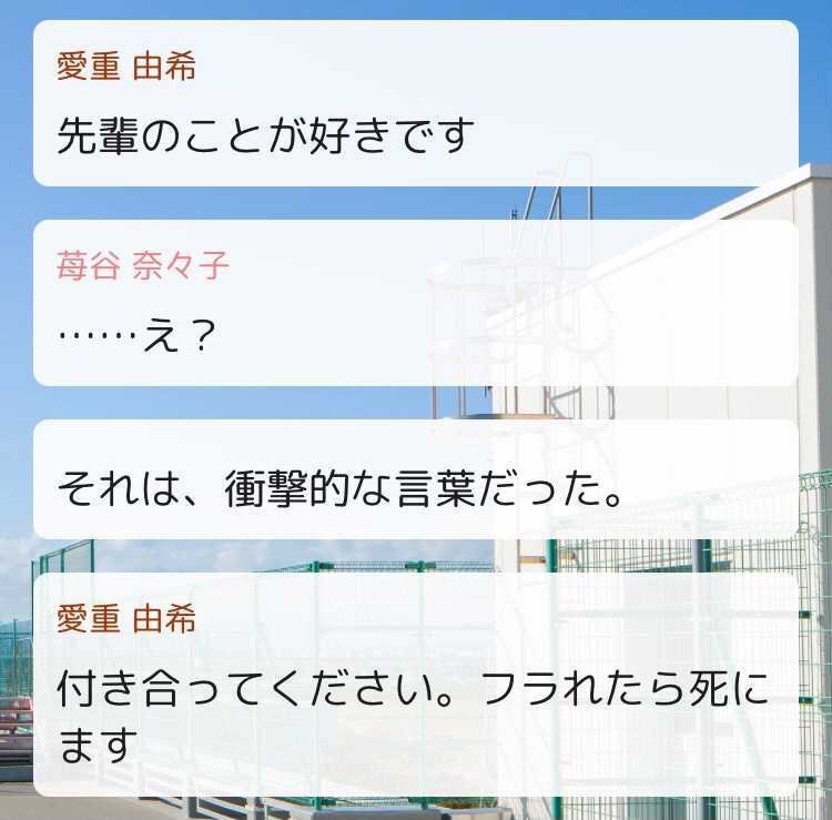 Peep ピープ 公式 小悪魔教師 サイコ シネマ公開 バレンタインフェア 愛重くんは病んでいる 苦いのは愛がたっぷりだから ビターチョコレートな恋しよう 付き合ってください フラれたら死にます