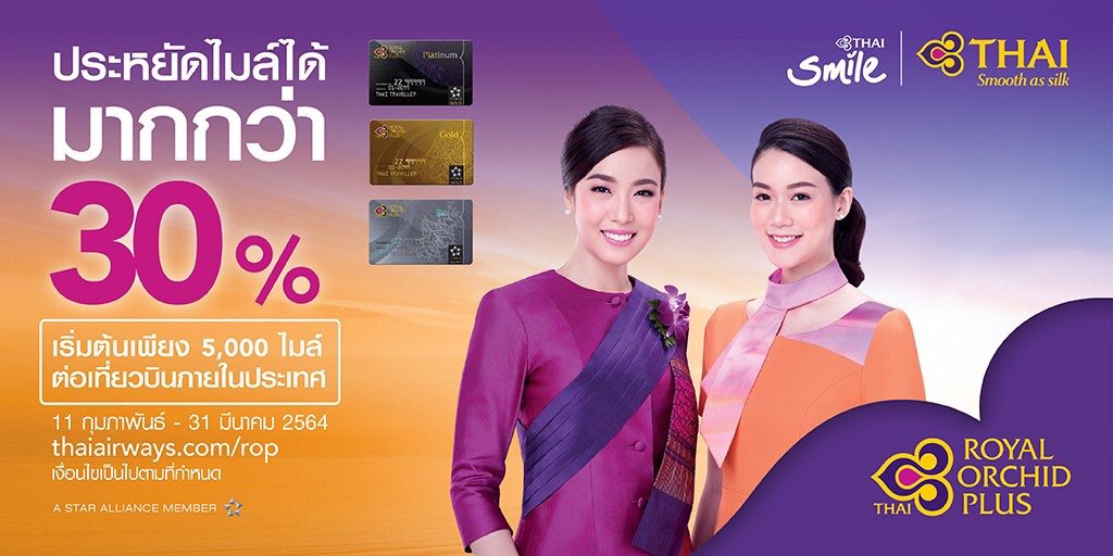 Thai Airways on X: Thai Airways On X: