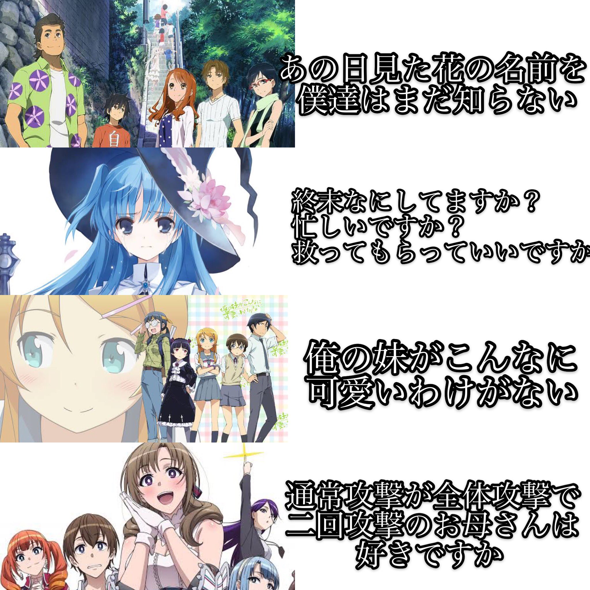 ちとげっち タイトルの長いアニメまとめてみた T Co Uh295kjnrs Twitter