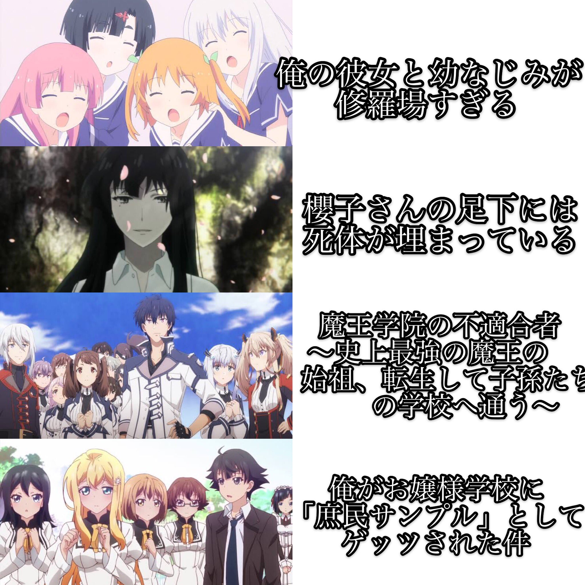 ちとげっち タイトルの長いアニメまとめてみた T Co Uh295kjnrs Twitter
