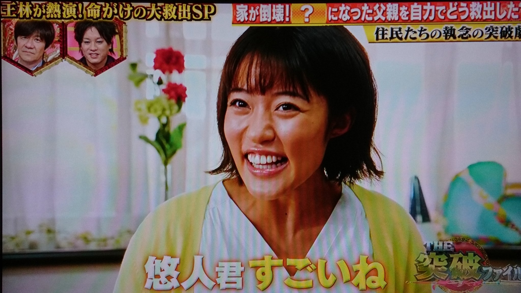 特急サロベツ 王林ちゃん 演技が上手い りんご娘 突破ファイル T Co Uufwhwy0w2 Twitter