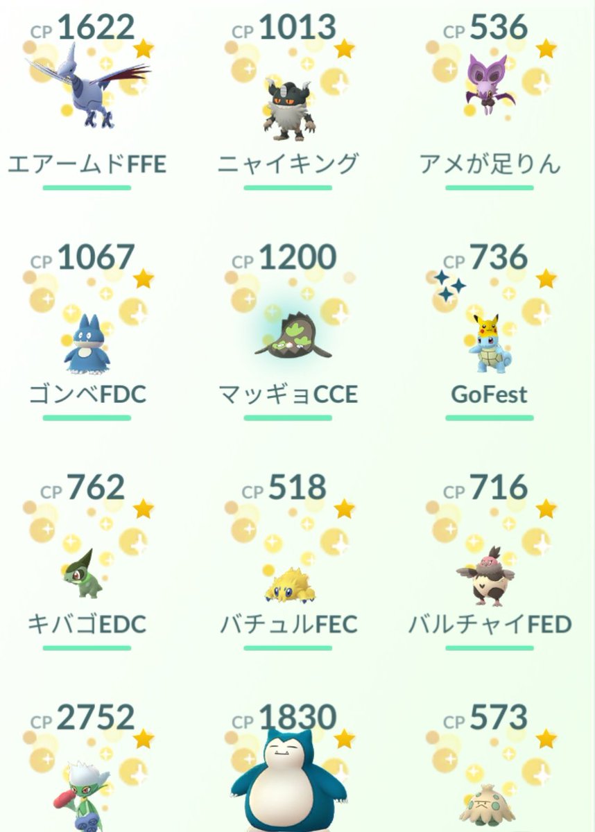 なんじゃっくん A Twitter オンバットこの出現率の低さで進化にアメ400個必要なのヒドいと思う