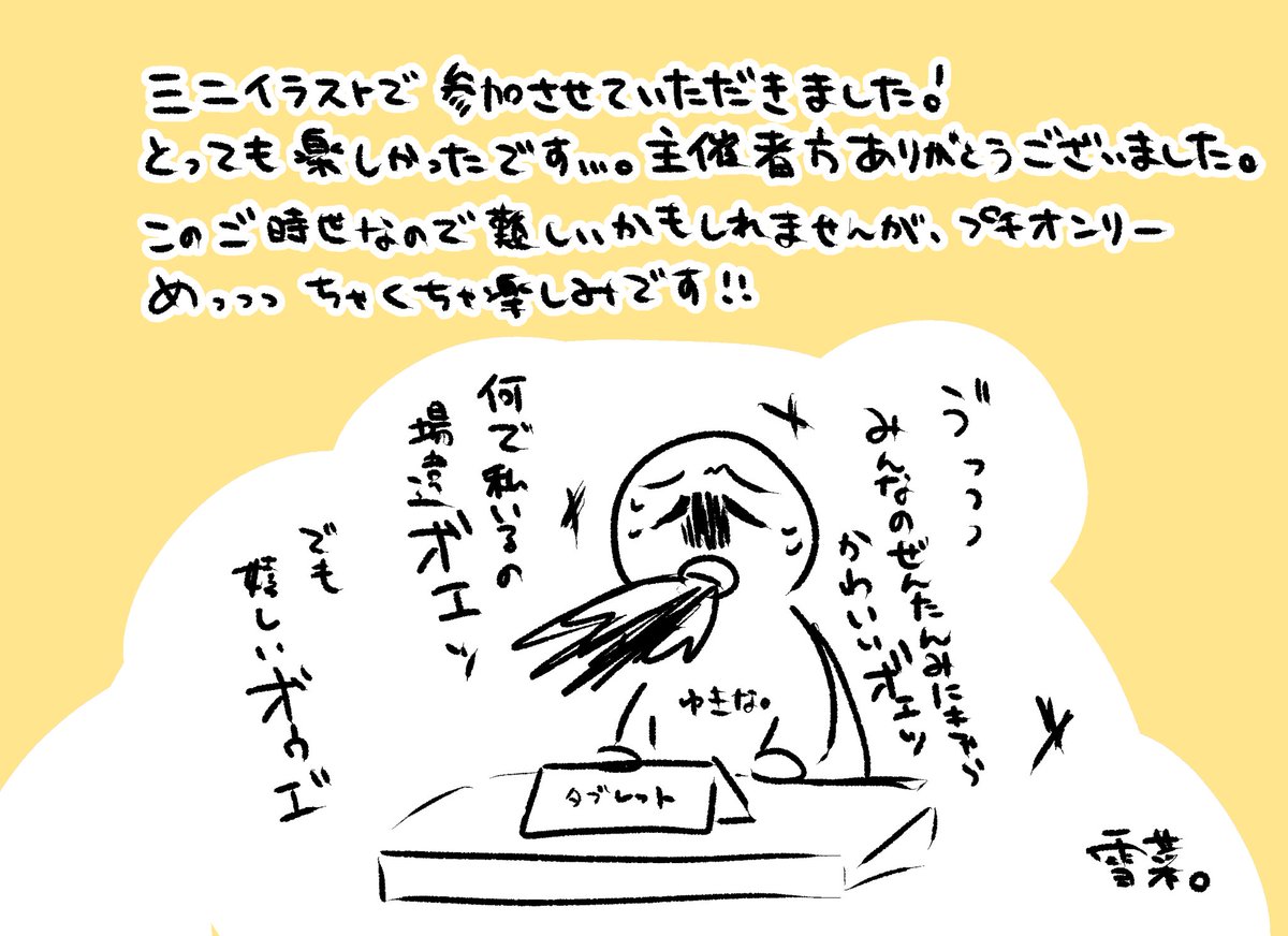 善炭プチオンリー告知用ミニイラストで参加させていただきました!🥳✨皆さんとまた善炭で盛り上がれて幸せです。
5月が楽しみなんだなあ〜〜!
#善炭 

(以下ミニイラストの補足的善炭漫画です) https://t.co/bkjtOdJQ1l 