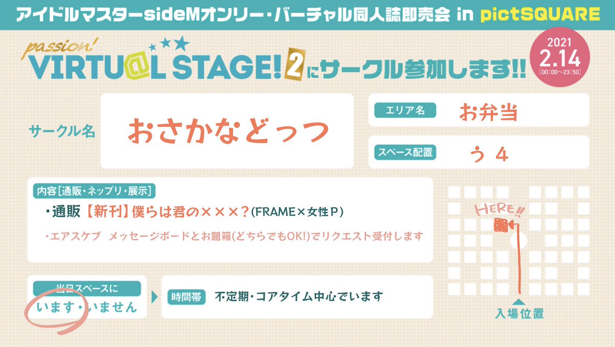 2/14パバステのお品書きです!!
FRAME×Pの新刊があります!サンプルはpixivで公開中です!
当日エアスケブもやりますよろしくお願いします〜!!
 #パバステ告知 