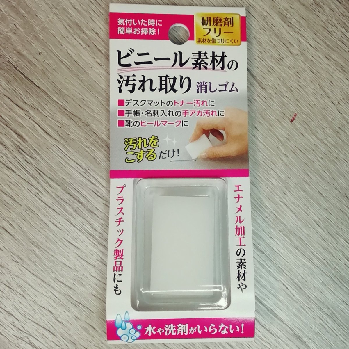 コイト Pq ダイソーで見つけたコレ もしや と思って買ってきました 力を入れてゴシゴシ消しカスが出るまで擦ると 消しゴムやメラミンスポンジ 除光液でもダメだった小鼻の黒ずみが殆ど目立たなくなりました ˊᗜˋ ドールオーナーさん達ー
