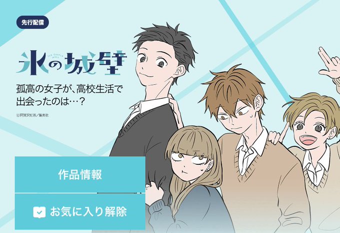 阿賀沢紅茶のtwitterイラスト検索結果 古い順