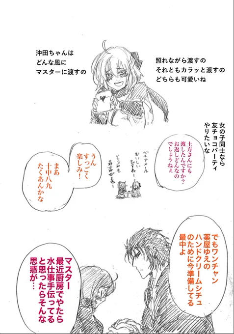 チョコあげたよ!!(曇り無き眼)
お返し貰ったよ!!(されど焦点の合わぬ眼)
とっても嬉しかった!!(ついには白くなる眼) 
