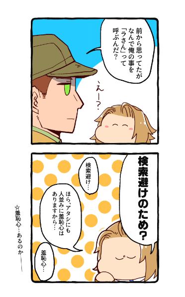 ラさんともち 