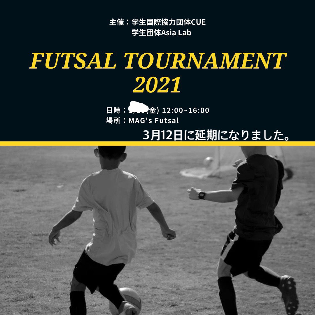 cue0319's tweet photo. 【🗣フットサルイベント延期について】

皆さんこんにちは！
緊急事態宣言延長を受け、2月19日に開催予定でした『FUTSAL TOURNAMENT 2021』を、3月12日に延期することに決定いたしました。
参加用Googleフォームは残してありますので、ご参加いただける場合は登録の程よろしくお願いいたします🙇‍♂️ https://t.co/7pKDzHuXc5