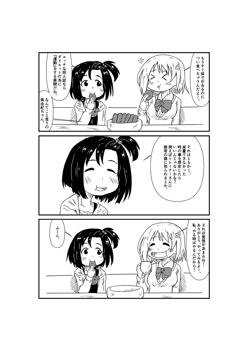 けんほう Oresora14 さんの漫画 4作目 ツイコミ 仮 けんほう Oresora14 さんの漫画 4作目 ツイコミ 仮