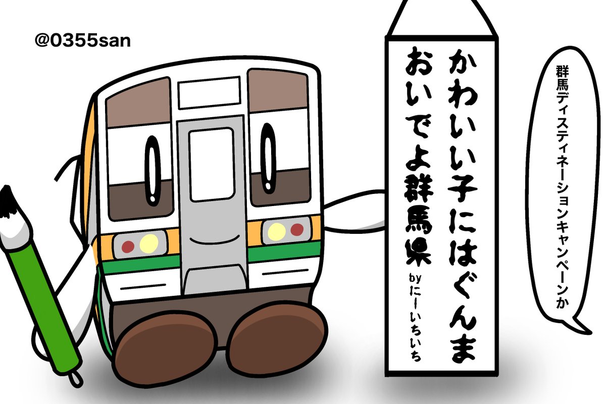 Twoucan グンマー帝国 の注目ツイート イラスト マンガ コスプレ モデル Twoucan グンマー帝国 の注目ツイート イラスト マンガ コスプレ モデル