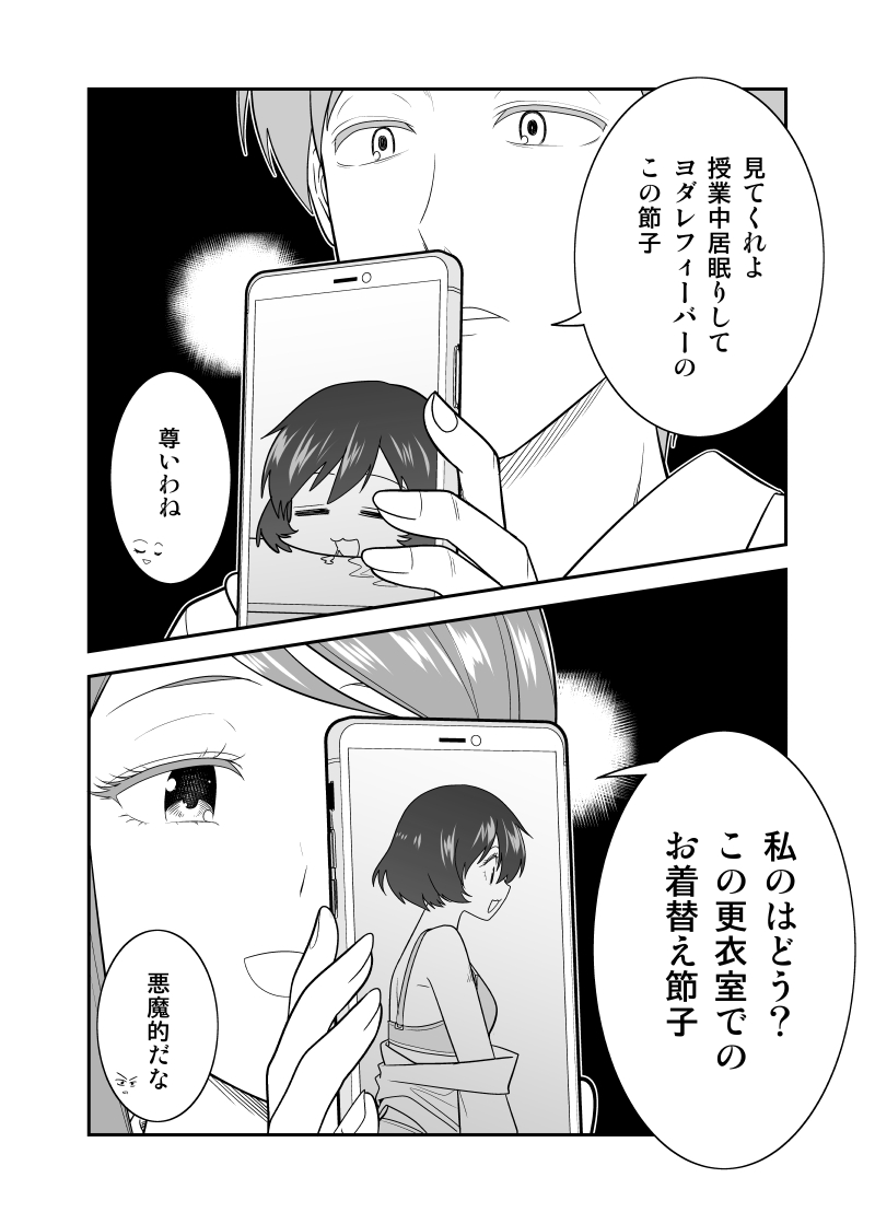 【創作漫画】お節介女子が友人同士の恋の応援をし続けた結果 6話再掲
#お節介女子の恋愛受難 