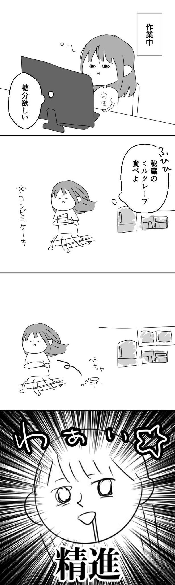 きゆめぐり たぶん5年ぐらい前にクリップスタジオを入手して 漫画を描く練習をしていた時の4コマ 成長しているとよい 4コマ 4コマ漫画 きゆめぐり たぶん5年ぐらい前にクリップスタジオを入手して 漫画を描く練習をしていた時の4コマ 成長しているとよい 4コマ 4コマ漫画