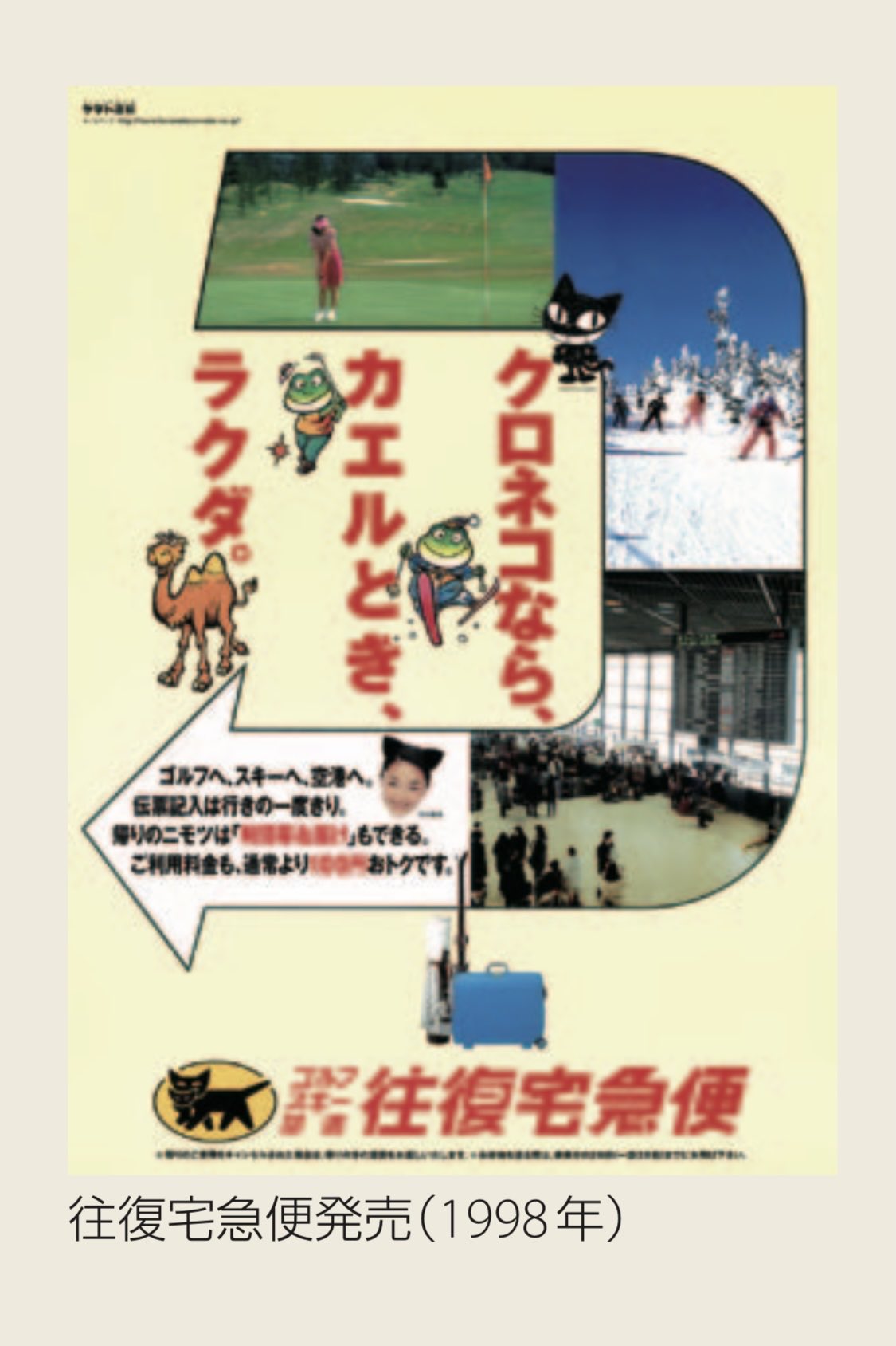 Dakkun 大介歴26年突入 Auf Twitter クロネコなら カエルとき ラクダ ヤマト運輸 Dakkun 大介歴26年突入 Auf Twitter クロネコなら カエルとき ラクダ ヤマト運輸