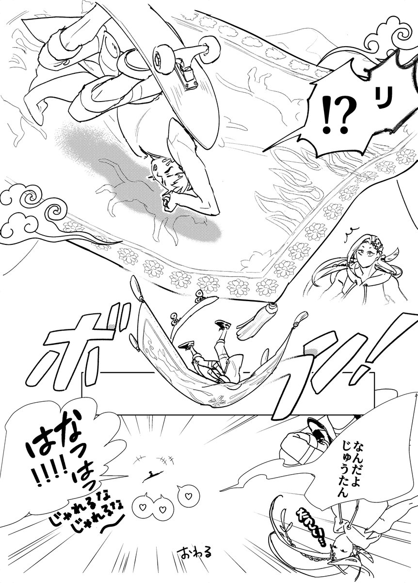 スケボスカラビ漫画 5.6p/6p

#ツイステファンアート 