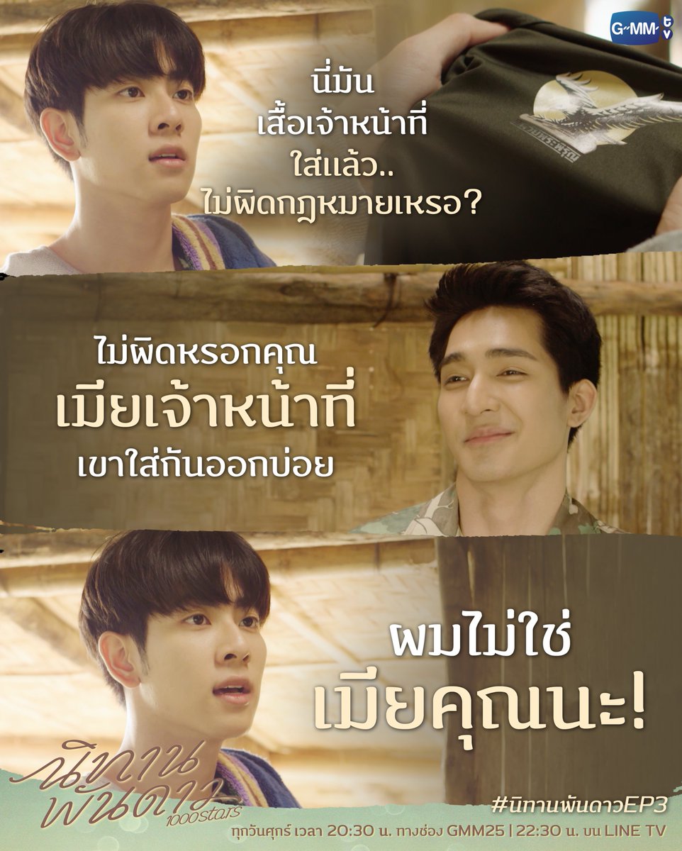 GMMTV's tweet photo. หัวหน้าภูไม่ล้อเล่นแบบนี้สิคะ
เดี๋ยวครูเธียรเขาจะเขินเอาน้าาาาา >/////////<

#นิทานพันดาวEP3 #1000stars
#GMMTV @Earth_Pirapat @wixxiws https://t.co/PAU98OX1Li