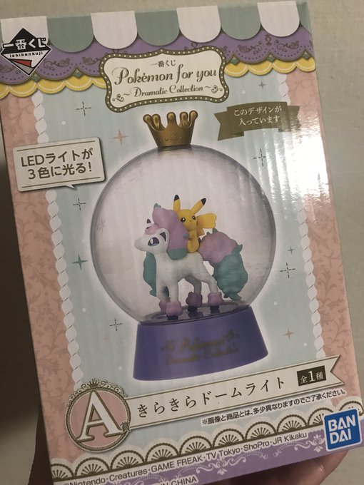ポケモンくじのtwitterイラスト検索結果