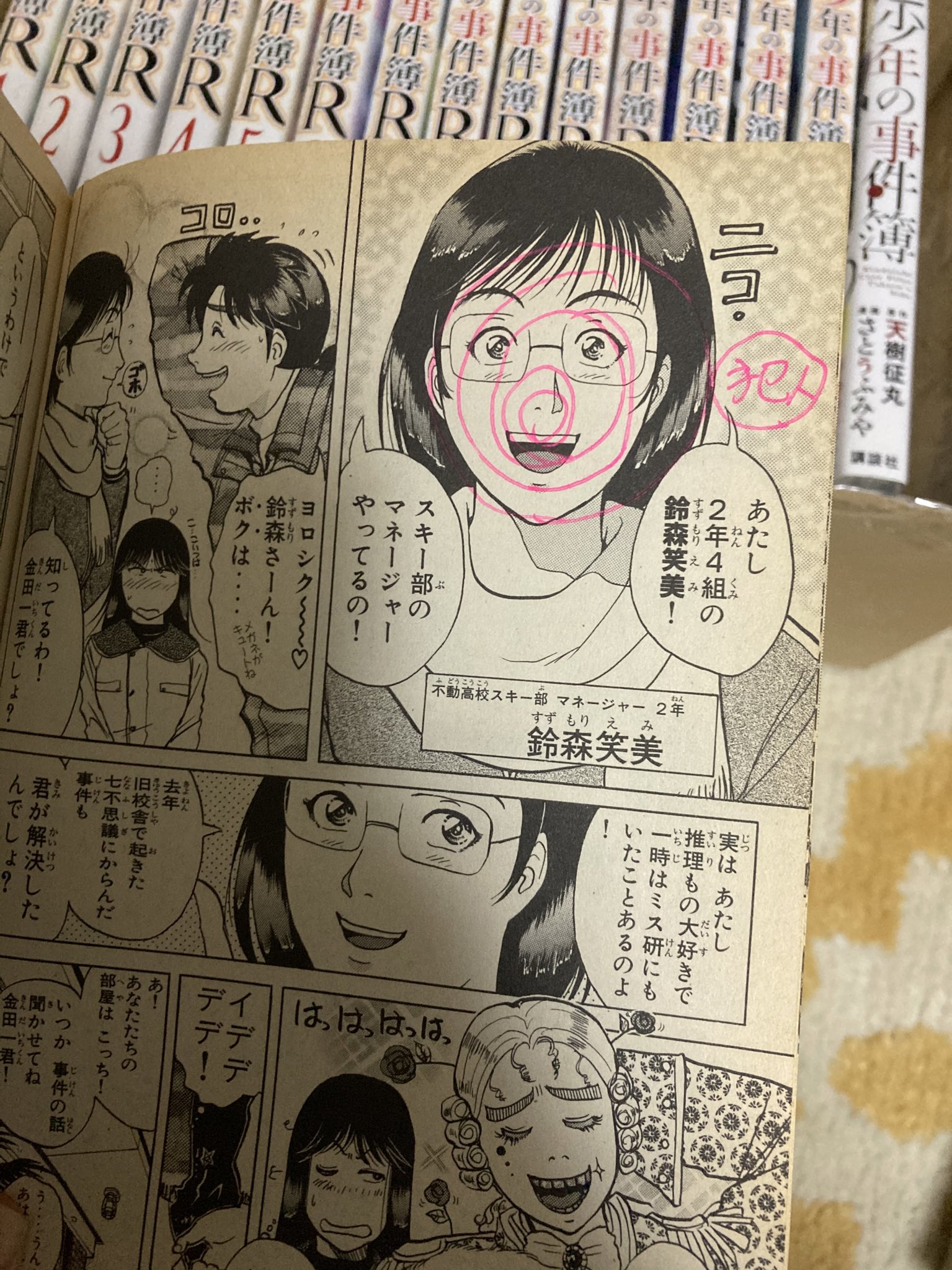 本当にあるんだ 古本屋で 金田一少年の事件簿 を買ったツイ民の悲劇 えのげ